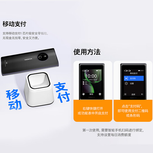 诺基亚（NOKIA）125 4G全网通移动联通电信广电 2.4英寸 老人老年按键直板学生儿童备用手机 双卡双待 蓝色