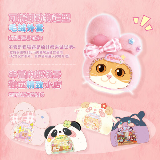 未及小动物商店积木儿童玩具男孩毛绒街景盲盒女孩生日礼物女生