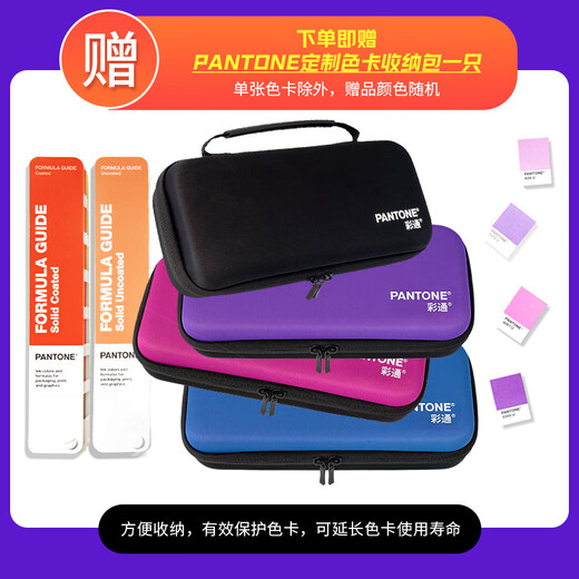 New product [Official Flag Genuine] Pantone Pantone Color Card GP1601B International Pantone Flagship Store Pantone PANTONE Formula Guide General International Standard Spot Color Card 1-7 Starting CU Card Spot Color Cartoon Universal Color Card 2,390 Colors
