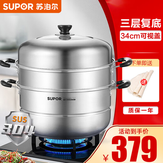 SUPOR steamer household 304 stainless steel steamer thickened large capacity multi-bottom gas induction cooker universal heightened lid 3 layers 34cm