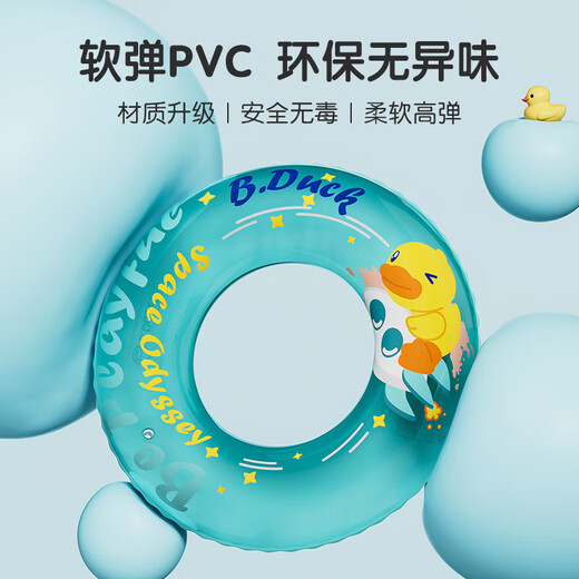 B.Duck little yellow duck children's swimming ring boys and girls anti-rollover beginner baby baby cute armpit ring inflatable lifebuoy