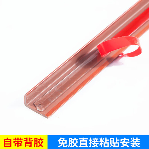 零悉木地板收边条 过门压条带胶压边条自粘门槛门口衣柜推拉门压条 泰柚色MS9923(3*1.5)自粘