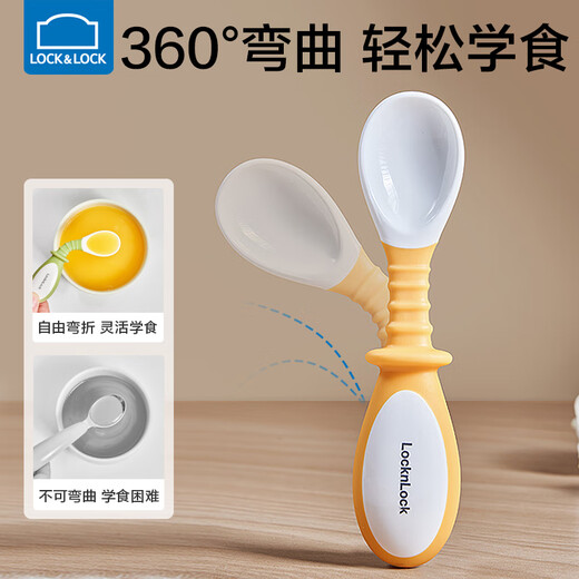 
Lock Lock Baby Spoon Children's Tableware Fork Spoon Baby Eat Self-Eating and Learning to Eat Training Spoon Supplementary Food Fork Twist Spoon
