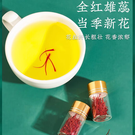 
Minfen saffron gift box for Tibetan parents gift box for special grade gifts for elders gifts for good high-end gifts for genuine gifts for leaders gift boxes saffron gift box 5 grams - [Fengyi style]