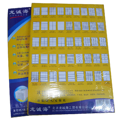 龙诚海A4标准不干胶纸标签打印纸超市药房工厂办公用型号注明表明标签纸 36种型号 1283