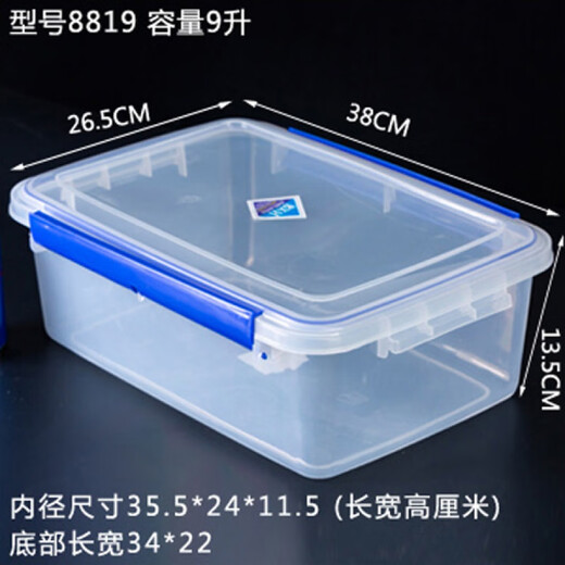 
Large-sized fresh-keeping box with lid Hotel kitchen frozen food storage box Transparent fresh-keeping box Rectangular plastic box LB High-rise model 9928 (30 liters)/