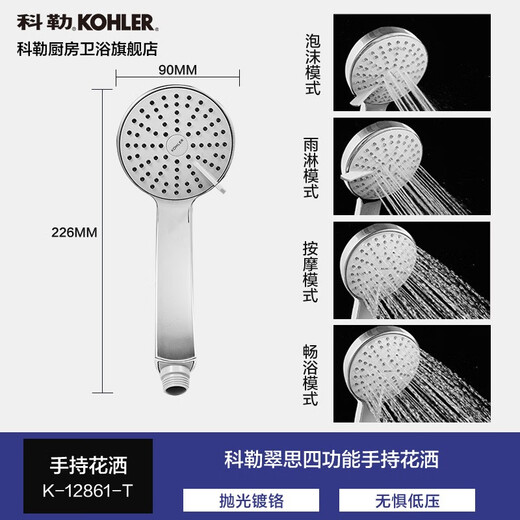 KOHLER Shower Head Handheld Shower Multi-Function Shower Head Hose Sliding Rod Base Holder Package Tris 12861T + 1.5 Meter Hose KOHLER Shower Head Handheld Shower Multi-Function Shower Head Hose Sliding Rod Base Holder Package Tris 12861T + 1.5 Meter Hose