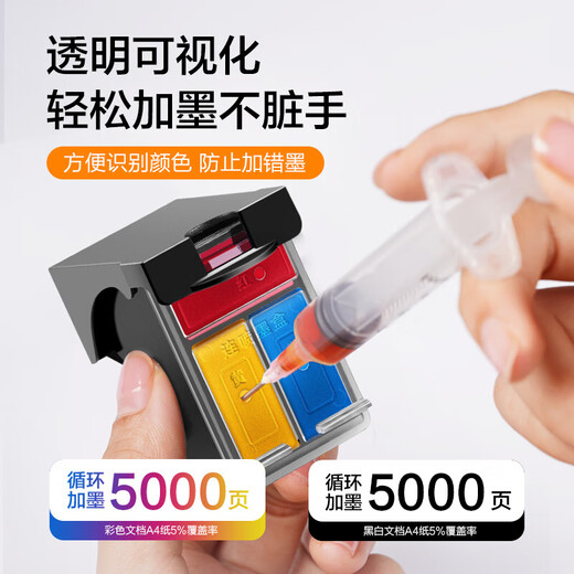 趣器屋适用惠普47墨盒HP DeskJet 4800 4825 4826 4829 4828 4877喷墨 【黑色+彩色连喷版套装】多次加墨