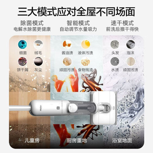 Haier household floor washing machine Haier L1 Cloud suction sweeping and mopping all-in-one sterilization and anti-winding automatic cleaning smart mopping machine household sweeping robot handheld vacuum cleaner hot air drying dual roller brush dual power Z10WU1