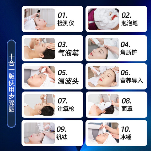 Bubble beauty instrument, oxygen injection cleansing face wash instrument, facial bubble machine, face wash bar, beauty salon special skin test, face wash bar special hydrogen and oxygen seven-in-one (microelectric model)