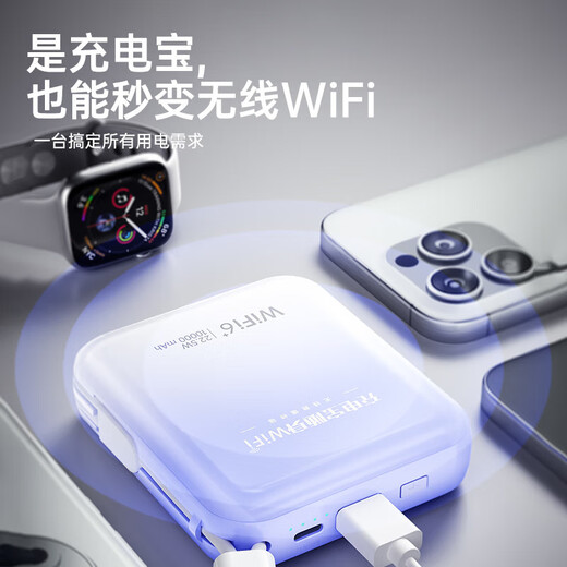 烁盟 随身wifi免插卡便携式无线wifi6 5ghz无限流量全国通用2025款移动wifi热点三网通流量卡 绝绝紫【22.5W快充】网速可达150M+1W毫安
