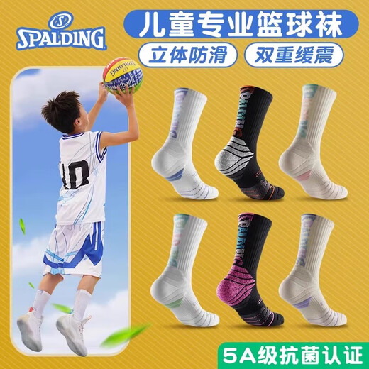 斯伯丁（SPALDING）篮球袜男款儿童青少年长筒专业实战毛巾底高帮美式运动袜子白蓝S