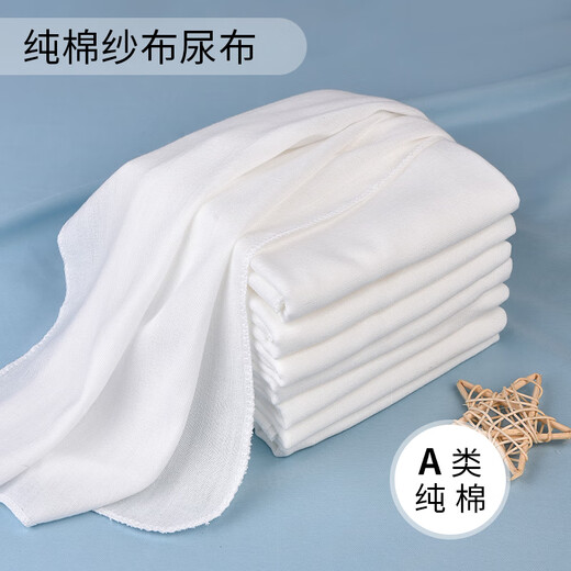 语森忆纱布尿布纯棉新生婴儿透气介子布宝宝专用全棉尿片芥子可洗尿戒子 双层高密泡泡纱50 10条装 L