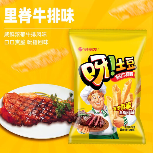 好丽友（orion）春游礼包呀土豆70g*3共210g 休闲零食膨化食品解馋小吃
