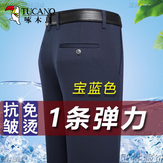 Spechthose Herren Sommer Neue Eisdraht High-Stretch-gerade Hosen für Männer, die eisenfreies Geschäft bequem und vielseitig gelegene lange Hosen XK806 Royal Blue + Dark Grey [zwei Packungen] 33 (140-150jin [Jin gleich 0,5 kg]))