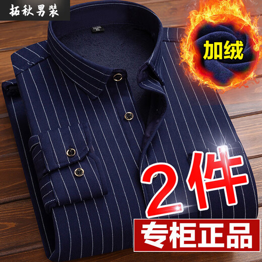 Mai Chaoshang Camisa cálida de otoño e invierno para hombres más terciopelo engrosado de manga larga Traje de papá de mediana edad y anciana Top 12 HB677 L adecuado para 100 Jin [Jin equivale a 0.5 kg] -119 Jin [Jin equivale a 0.5 kg]