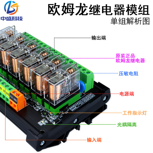Omron relay module optocoupler isolation 3.3V5V12V24V microcontroller PLC signal amplification board Zhongsheng 16A 5V DC x 39V DC x 12 channels
