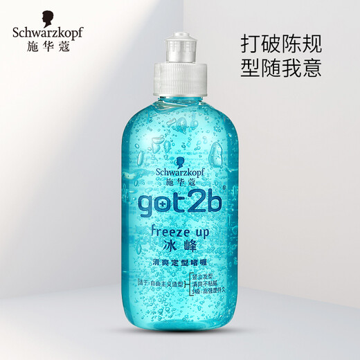 施华蔻（Schwarzkopf）got2b冰峰清爽定型啫喱250ml男士啫喱膏油头保湿啫喱(新老包装)