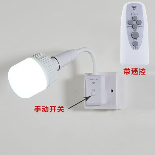 Aoyanlai lamp that does not require wiring Internet celebrity table lamp wall bedroom wall lamp no wiring plug-in no punching lighting festival two-hole remote control socket + 15W white light remote control switch