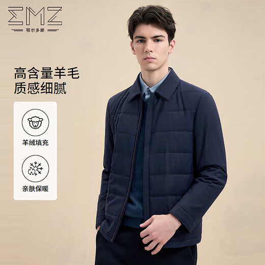 EMZ鄂尔多斯【其他渠道不上架】