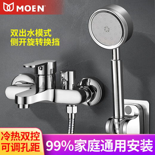 MOEN bathroom all-copper mixing valve hot and cold faucet shower double-open bathtub faucet triple handheld simple shower set standard all-copper faucet