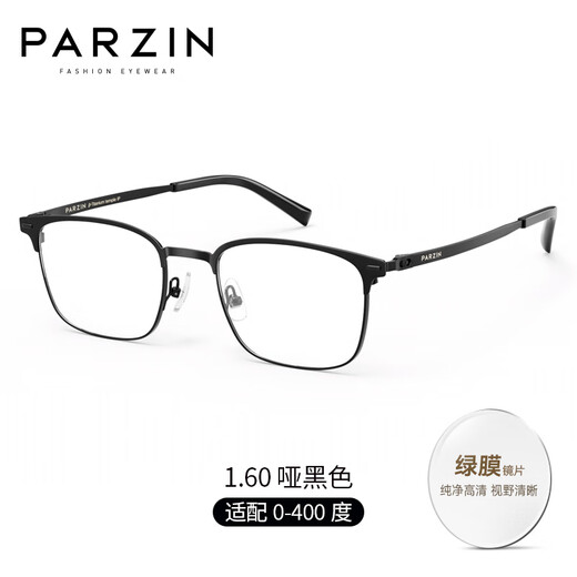 PARZIN Anti-Blue Light Myopia Glasses Men Business Eyebrow Frame Optical Frame Fashion Titanium Legs Can Be Compatible with Degree PJ15867 Matte Black Non-Different Anti-Blue Light [Single Frame]