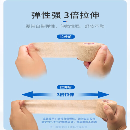 Kindmax elastic bandage, sports self-adhesive bandage, sports strap, basketball wrist guard, ankle guard, finger guard bandage, blue 6 rolls 5CM*4.5M JD Logistics