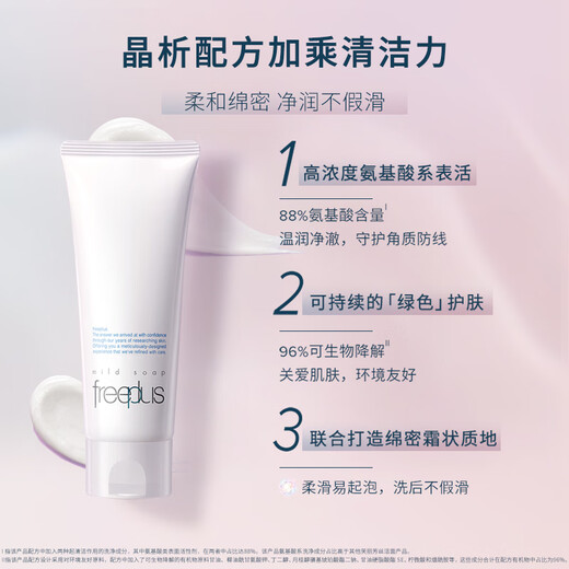 Freeplus Facial Cleanser Lotion Skin Care Set Refreshing 3 Birthday Gifts for Boys and Girls