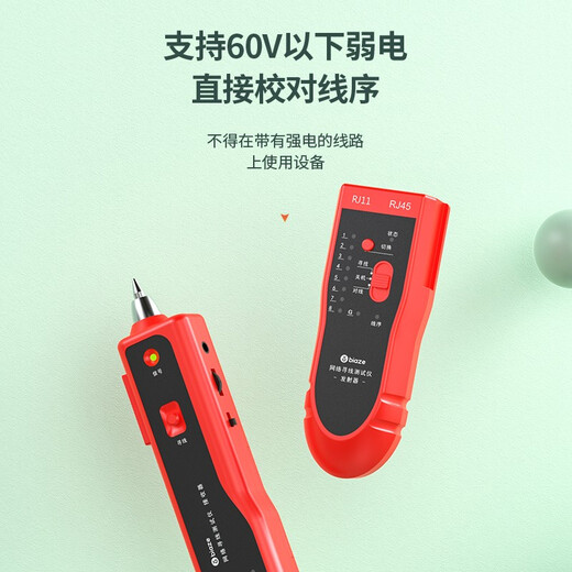 毕亚兹 网络寻线仪 多功能电话网线测线巡线仪器 交换机寻线器  抗干扰60V耐压寻线 查线仪查线器精准型