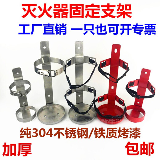 SUPER CLASICA 304 CUBRADOR DE SOPORTE FIRE DE VELUCIADOR DE ACERO DE ACERO INOXIENTO 12345689 kg Jin [Jin iguala 0.5 kg] Estilo de apriete de soporte de extinción de fuego de polvo seco de tipo 1 kg de tipo 1 kg (304 acero inoxidable)