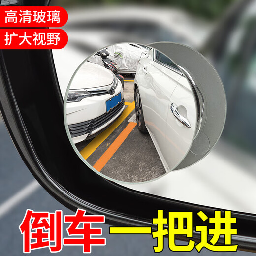 Light and Shadow Hongtu Small Round Mirror Record View Mirror Car inverse Artefact Blind Bern Mirror Mirror Reflector à 360 degrés Miroir ultra-clair [pas de pâte + pas de cadre] Petit miroir rond Réversion - Argent