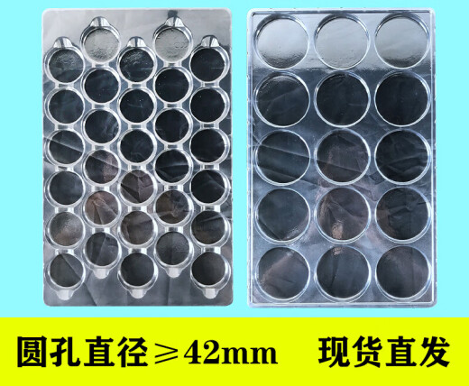 山头林村圆形吸塑盘托盘透明周转脆盘五金零件盒工厂定制光学镜片包装 货 货号3895个