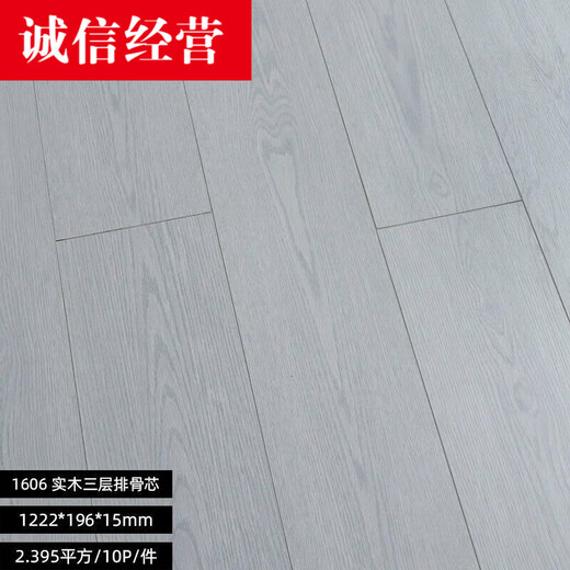Huque Nouveau parquet en bois massif à trois couches 15 mm étanche à l'usure étanche à l'usure chauffage multicouche en bois composite en bois de 12 mm gris respectueuse de l'environnement G6501 modèle à trois couches de sol en bois massif en bois au-dessus du prix de la planche nue sans frais d'expédition G6501