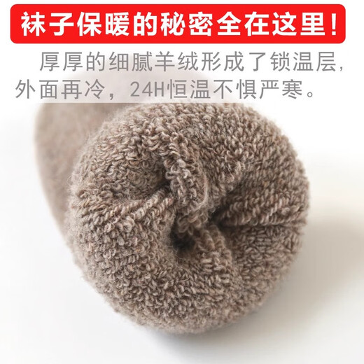 Arctic velvet children's wool socks for 6-12 years old in autumn and winter thickened and velvet warm baby infant thick socks for men and women terry cotton socks