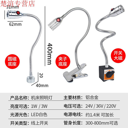 Yuruo led machine tool work light 220v lathe light 24v punch gooseneck light strong magnet lighting hose industrial table lamp round magnetic 3w220v400mm