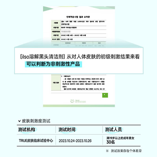 ILSO One Su Mitesser-Entferner, Wasser-Export-Flüssigkeit mit Mitesser-Schaufel, Nasenpflaster zur Entfernung von Akne, sanft und nicht reizend, reinigt die Poren, Herbst-Hautpflege, Mitesser-Export-Flüssigkeit + feuchte Kompressen-Baumwolle (zufällige Farbe), kaufen Sie 1 für 4