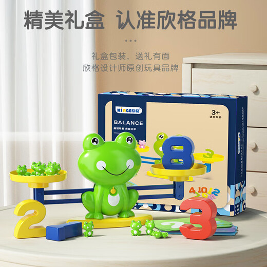 Xinge Children's Toy Pacific Scale Student Teaching A props Mathematics Plusual Method Enlightenment Frog Early Teachers Sky Birthday Gift