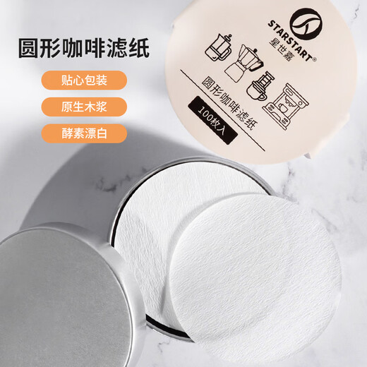 STAR-START Moka pot ice drip pot round coffee filter paper espresso machine powder bowl filter paper 100 pieces round 64mm filter paper 100 pieces