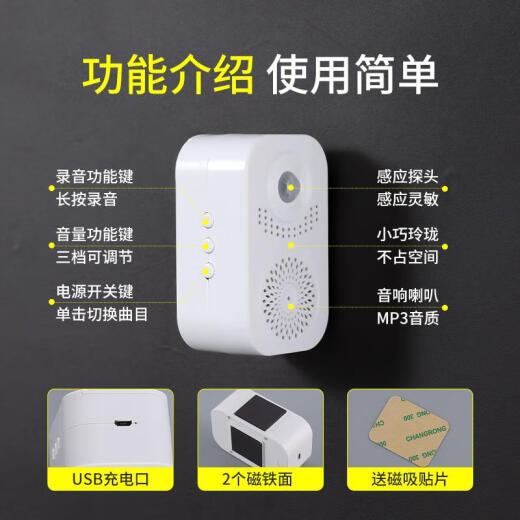 Renjuyi Welcome Sensor Door-in Voice Alarm Announcement Prompt Supermarket Door Reminder Welcome Doorbell Ding Dong [19 Voice Charging Models] Free USB Cable
