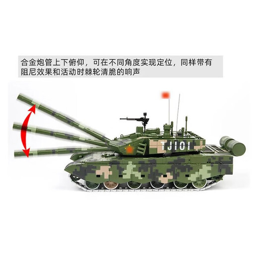 BEBAKED六一儿童节礼物1:40/32/30合金99A主战坦克模型合金99坦克战车 1:32 迷彩99A坦克+底座-礼盒装