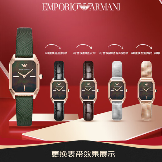 安普里奥·阿玛尼（Emporio Armani）手表女士小方表石英女表时尚镶钻腕表情人节生日礼物送女友 复古小绿表AR11149
