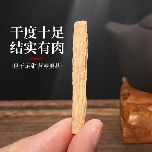 半山农 党参120克 【精选6-8mm】甘肃无硫党参段搭中药材黄芪当归滋补品