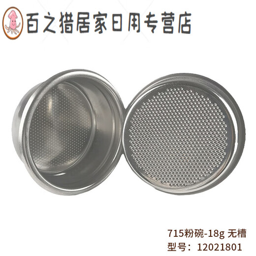 Junmo Chengtai 715 powder bowl 18 slotless suitable for 58mm handle Junmo Chengtai 715 powder bowl 18 slotless suitable for 58mm handle