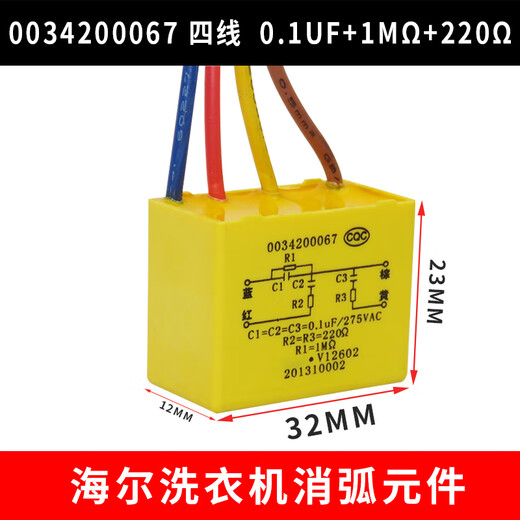 Arc suppression component XH002 capacitor eliminates arc and prevents electromagnetic interference 0034200067 Arc suppression component 0034200067 four-wire