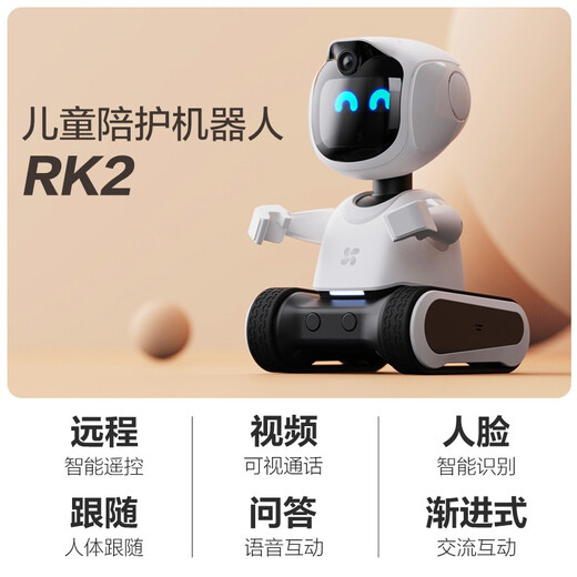萤石 萤宝RK2pro 400W智能儿童陪护学习机器人 远程遥控早教机器人智能机器人 AI玩具视频通话语音互动 RK2基础款【升级发RK2pro版】 标配无卡【咨询客服】