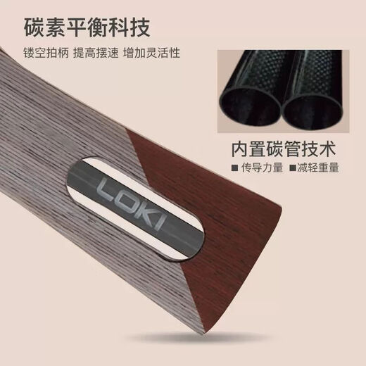 LOKI乒乓球拍雷神五星乒乓球拍一二三四六星球拍横拍直拍比赛 2星横拍长柄单只
