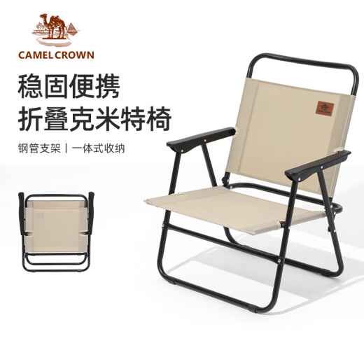 CAMELCROWN Camel Outdoor Folding Chair Wild Camping Chair Sketching Fishing Chair Camping Picnic Kermit Chair Table and Chair Equipment 174BAHD689-Winter Bamboo Green 53X57X74cm