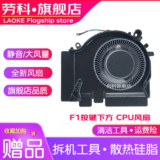 劳科（LAOKE） 劳科 适用于小米15.6游戏本171502-AA AO AD AM AB散热风扇 CPU显卡风扇一对【1050版本 塑料扇叶】