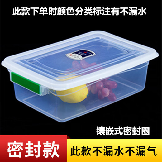 erisi厨房长方形大容量商用密封塑料保鲜盒冰箱加厚收纳盒 【3L】密封9905【28*19*9cm】 不漏水