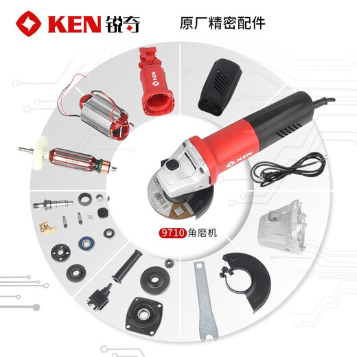锐奇（KEN）角磨机9710磨光机手砂轮原厂配件转子定子轴承齿轮输出轴机壳 9710—新输出轴【1332090】